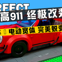 从素车到电动宽体的蜕变