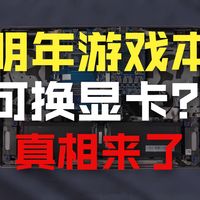 游戏本可以换显卡了？火影焕16Air首发评测！