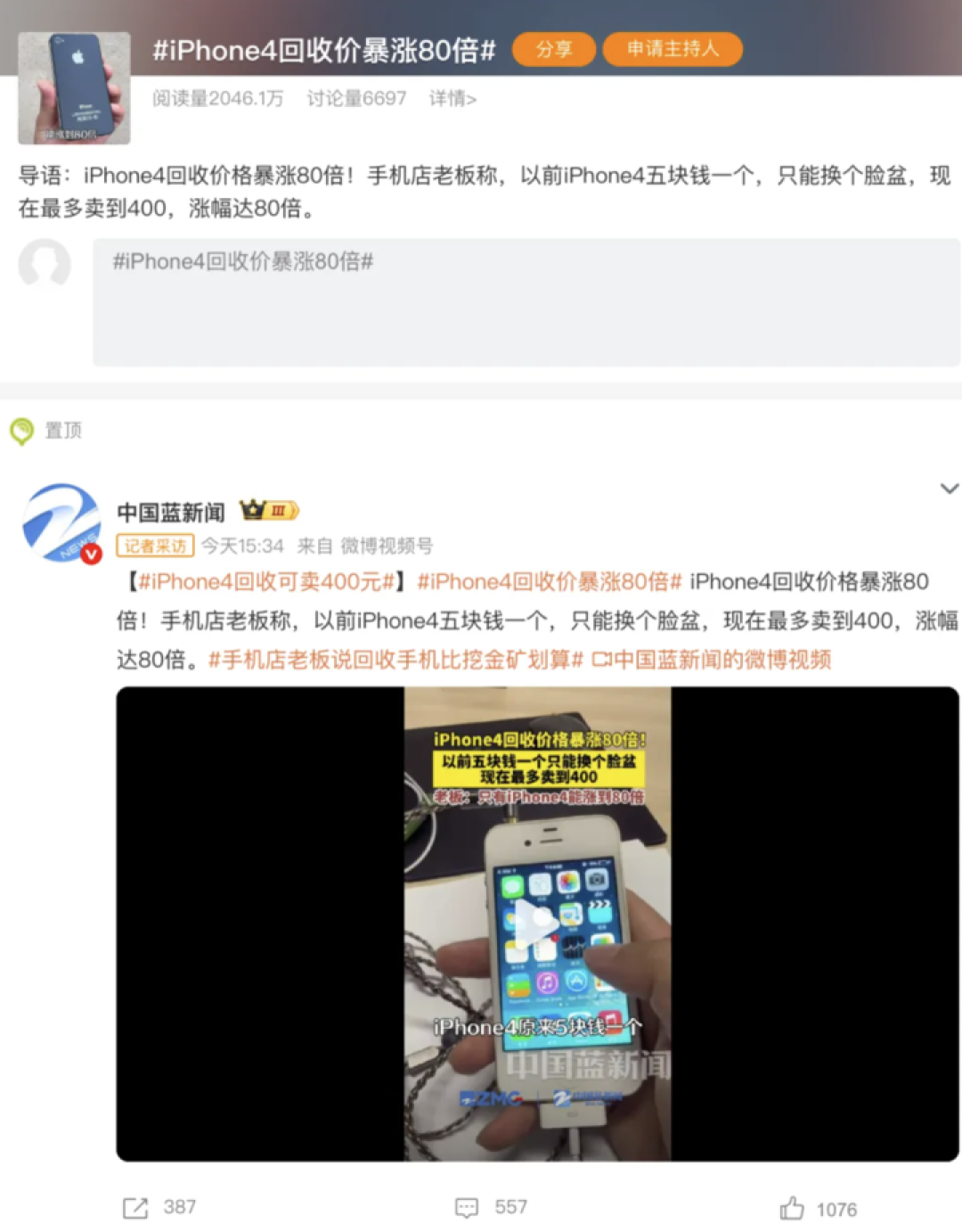 「电子垃圾」iPhone 4,成了打脸 AI 审美的回旋镖