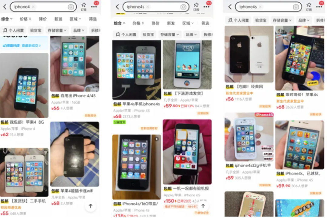 「电子垃圾」iPhone 4,成了打脸 AI 审美的回旋镖