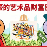 【中配】富豪为何痴迷天价艺术品 - Explains 101