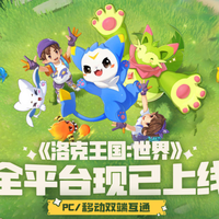 《洛克王国：世界》40小时深度实玩：老玩家眼里的童年回不去的怀念