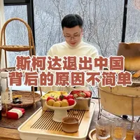 斯柯达败走中国：成本极限与市场需求的错位