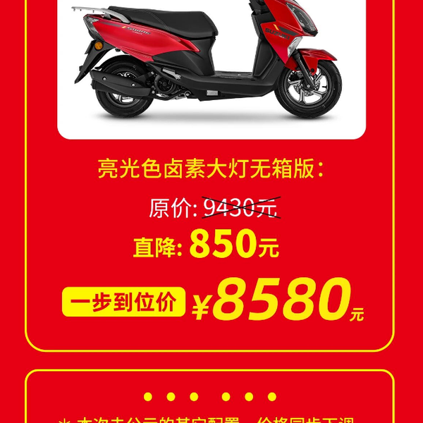 突发！“神车”铃木UY125官宣大降价，直降850元！