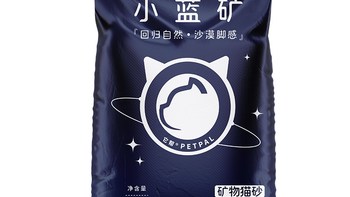 小蓝矿钠基矿砂囤货装，闭眼囤不踩雷