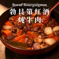 暖心治愈系|勃艮第红酒炖牛肉