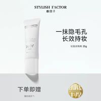 底妆卡粉、毛孔粗大、素颜暗沉的痛，被雅因子妆前乳狠狠拿捏了！