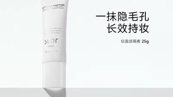 底妆卡粉、毛孔粗大、素颜暗沉的痛，被雅因子妆前乳狠狠拿捏了！