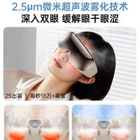 倍轻松See 7R眼部按摩仪｜送礼+自用双封神的护眼神器✨