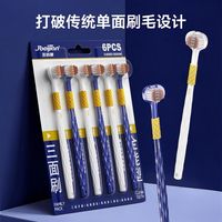 山姆同款三面软毛牙刷|懒人 + 敏感龈福音,全家一口刷干净