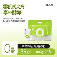 零态度0乳糖0蔗糖低温酸奶实测：乳糖不耐受党的福音，值不值得入