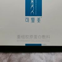 可复美重组胶原蛋白敷料：敏感肌与医美术后的修护“盾牌”