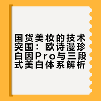 以前提起西方满眼羡慕，现在中国人凭啥不崇拜了？看2025年数据就懂：高铁里程是欧盟4倍、快递48小时达碾压欧美、航天发射全球近三分之一… 当国货欧诗漫都能制定护肤标准，谁还会仰望别人的规则？## 高队的微博视频