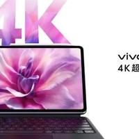 vivo X300系列与Pad6 Pro旗舰新品发布：影像与性能全面升级