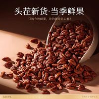 挖到宝！2025 新货临安山核桃仁，一口沦陷的山野鲜脆✨