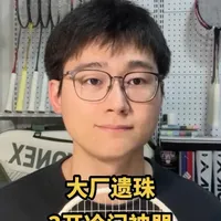 威克多驭5H：三大厂同价位下的高性价比均衡之选