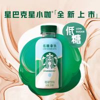 星巴克星小咖榛果拿铁｜迷你瓶装也太懂打工人了☕