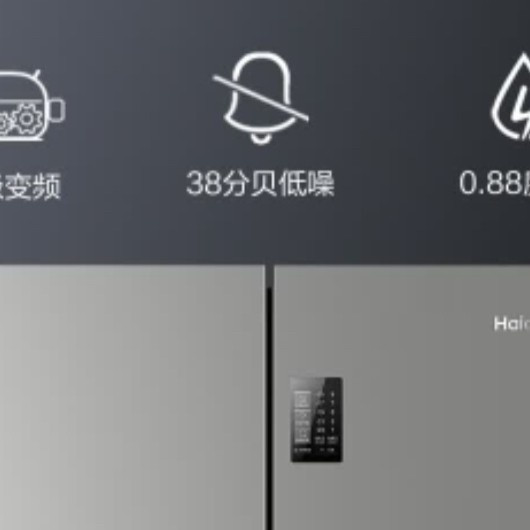 3-5口之家闭眼入！海尔家宴539L十字门，大容量+双变频+黑金净味