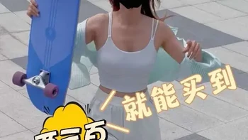 不到300元的专业陆地冲浪板：Balka D9实测分析