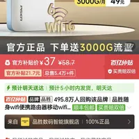 品胜随身WIFI简单测评（自用非广）