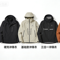 2026实测5款冲锋衣｜500-1000元“平替清单”公布，照着买不踩坑