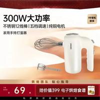 UKOEO高比克U2打蛋器产品参数与性能解析