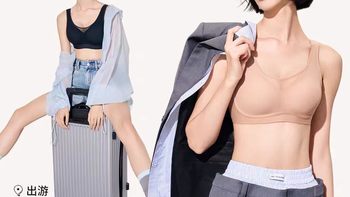 奶皮子无痕内衣｜舒服到忘记穿，聚拢防下垂太绝✨