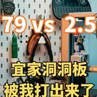 3D打印自制洞洞板成本实测：仅需2.5元