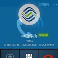 中国移动维权指南：三个关键投诉电话与使用策略