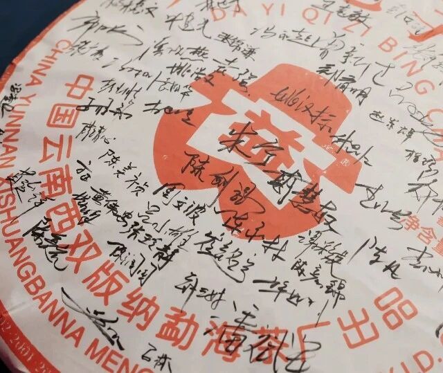 大益7542闭眼入，生茶金融化别碰