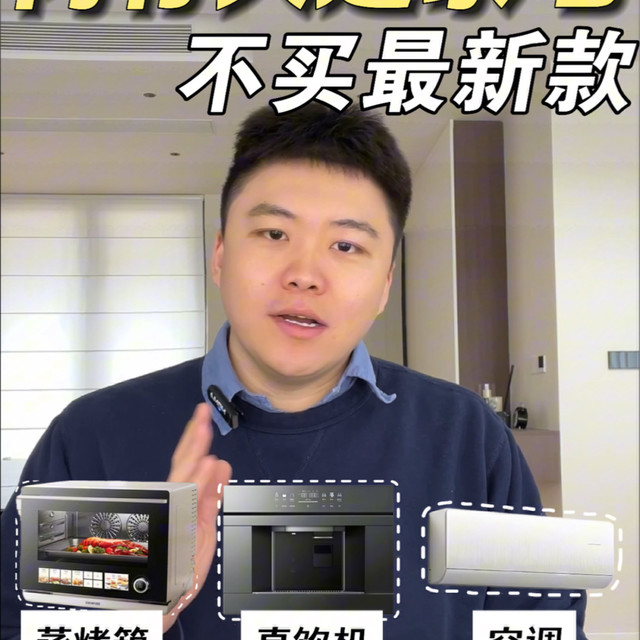 一篇教会你，家电怎么买更省钱💡