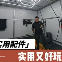 自助洗车机配件升级：长力臂水枪与多角度喷头解析