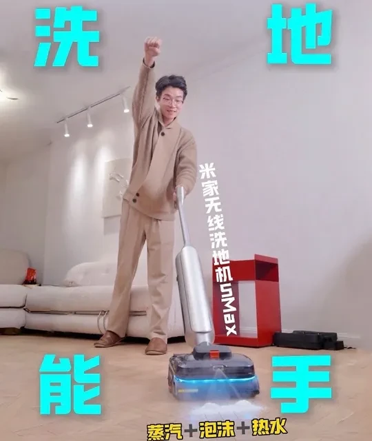 米家无线洗地机5Max评测：蒸汽与泡沫双清洁模式