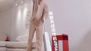 米家无线洗地机5Max评测：蒸汽与泡沫双清洁模式