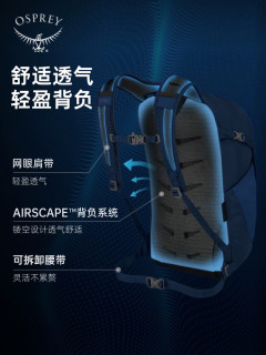 OSPREY Daylite Plus：居家旅行不二选择