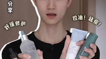 男士护肤精简指南：如何选择适合的精华液
