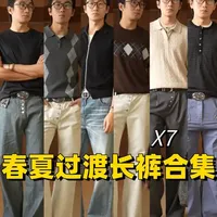 春夏长裤选购推荐：亚麻、西裤、牛仔裤及工装裤详解