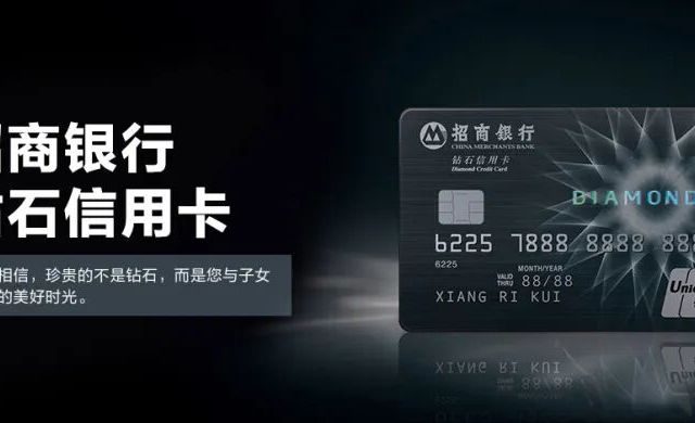 招行钻石信用卡，赢麻了！