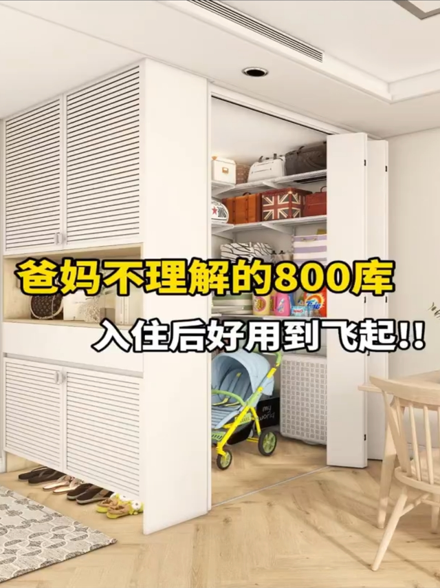 打再多柜子😱不如一个800库❗