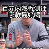 百元内浓香型白酒测评：五款热销产品横向对比