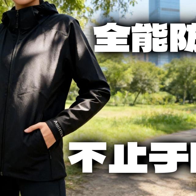 凉感防晒，夏日刚需！北回归线 T8 全能防晒衣测评