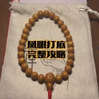 凤眼菩提新籽打底全流程：从隔汗抛光到玻璃玉化底
