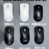 ROG常驻🫡3招教你如何根据手型握姿选鼠标