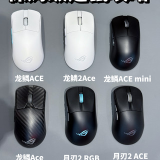 ROG常驻🫡3招教你如何根据手型握姿选鼠标