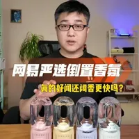 网易严选倒置香氛测评：扩香性能与安全性实测