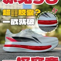 李宁赤兔9U超䨻胶囊耐用性与中底技术解析