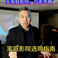 家庭影院系统选购指南：核心配置与避坑建议