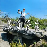 中医视角下的徒步养生：山气与经络的调理之道