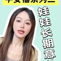 少儿平安福长期意外险解析:是否有必要配置?