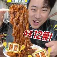 长春粉面测评：12家地道风味小店推荐
